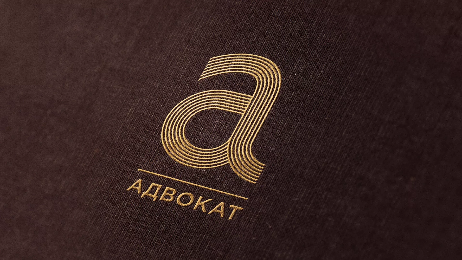 Разработка логотипа для коллегии адвокатов в Поронайске